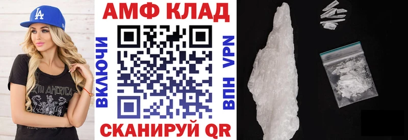 купить наркотик  Горнозаводск  АМФ VHQ 