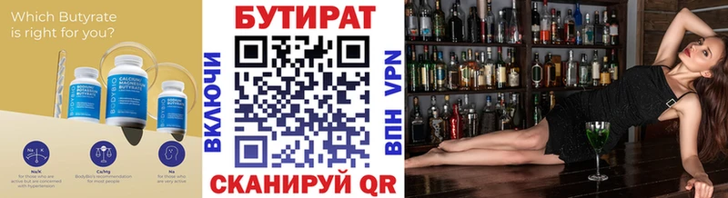 Бутират BDO 33%  Горнозаводск 