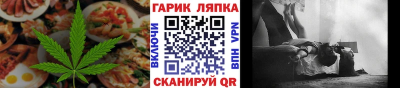 Еда ТГК конопля  Горнозаводск 