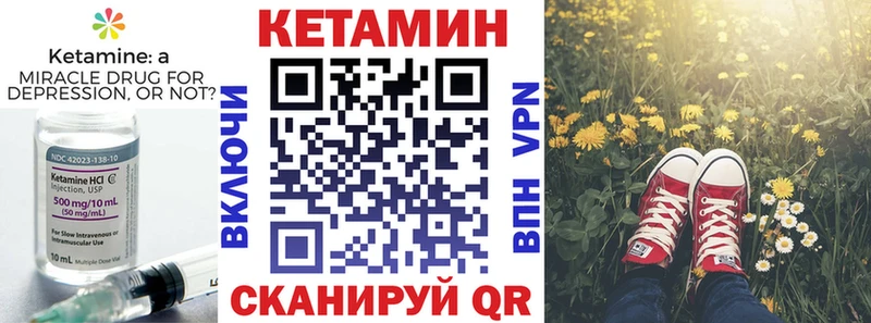 Кетамин VHQ  Горнозаводск 