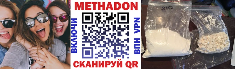 МЕТАДОН VHQ  Горнозаводск 